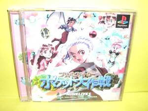 ☆中古☆　ＰＳ【プリンセスメーカー　ポケット大作戦】【即決】