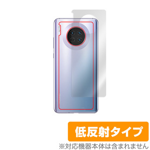 HUAWEI Mate 30 5G 背面 保護 フィルム OverLay Plus for ファーウェイ スマートフォン メイト 30 5G本体保護フィルム さらさら手触り素