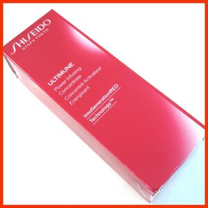 §●SHISEIDO アルティミューン パワライジング コンセントレート IIIn ♪美容液1点