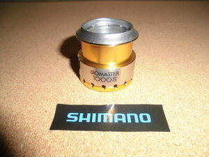 貴重　品薄　格安「廃盤パーツ」ＳＨＩＭＡＮＯ シマノ 05 バイオマスター1000S 日本製 【純正 スプール】 BIOMASTER SD11B 　メンテナンス