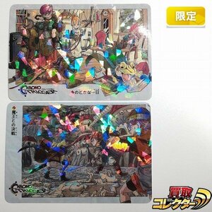 sB557o [限定] クロノトリガー 予約特典 カードダス ステンドグラス まとめ 計2枚 のどかな一日 魔王との決戦