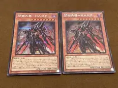 遊戯王　閃術兵器HAMP ハンプ　シークレット　　♪232