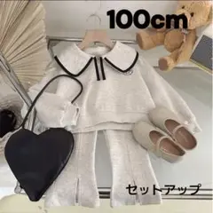 タイムセール　セーラー　襟　スエット　子ども服　セットアップ　グレー　100cm