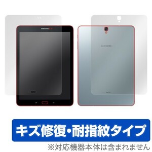 GALAXY Tab S3 用 液晶保護フィルム OverLay Magic for GALAXY Tab S3『表面・背面セット』