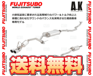 FUJITSUBO フジツボ オーソライズ A-K アルト ターボRS HA36S R06A H27/3～H30/12 (750-80182