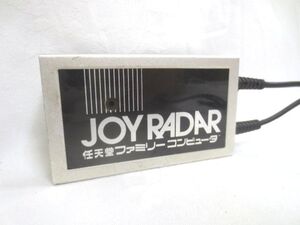 ■当時物 任天堂 ファミリーコンピューター JOY RADAR 部決■ワイヤレス機器 ファミコン