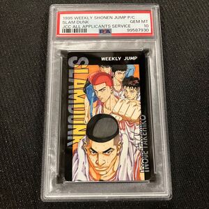 psa10 スラムダンク 井上雄彦　slam dunk カード　テレホンカード　テレカ　ジャンプ　カードダスマスターズ　原画　テレカ