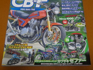 CB750F、CB900F、CB1100F、CB1100R、CB-F、カスタム、エンジン チューニング。検 ホンダ、空冷 4気筒、旧車