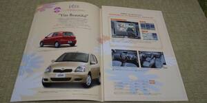 NCP10 15-2NZ SCP10-1SZ 後期モデル　Vitz　ヴィッツ　特別仕様車　ビューティフルセレクション　カタログ