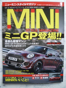 【ニューミニ スタイルマガジン VOL.62 2019年9月号 】GP＆新クラブマン＆JWCの最新情報を大掲載！/CLUBMAN/NEW MINI STYLE MAGAZINE