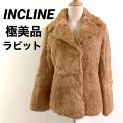 【極美品】INCLINE　インクライン　ラビット　毛皮コート　ベージュ　M　高級