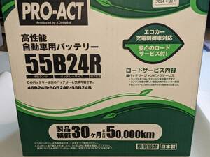 【カーバッテリー新品未使用】５５B24R　PRO-ACT 高性能自動車用バッテリー