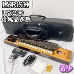 ライリッシュ LYRISH LSS200 電気大正琴 和楽器 付属品多数 希少