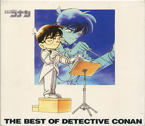 CD[名探偵コナン■テーマ曲集■THE BEST OF DETECTIVE CONAN]■オープニングED主題歌■小松未歩■ZARD■倉木麻衣■愛内里菜■B