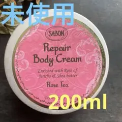 SABON リペアボディクリーム ローズティー 200ml　サボン　乾燥肌用