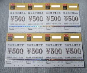 【最新】クリエイト・レストランツ・ホールディングス　株主優待券 4,000円分 (500円ｘ8枚） クリエイトレストランツホールディングス