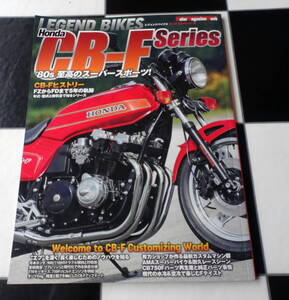 LEGEND BIKES (レジェンド バイクス) Honda CB-F Series HONDA CB-F 1100/900/750 「