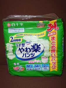 白十字サルバやわ楽パンツM~L2回分吸収まとめパック34枚1組を3組出品。