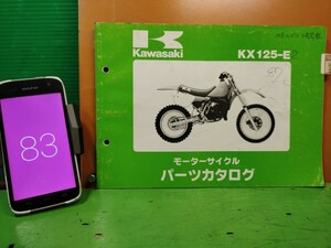 ●（R50706B3) 83　パーツリスト　パーツカタログ　PARTS LIST PARTS CATALOGUE　’87　KX125　KX125-E