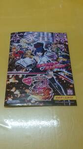 ☆送料安く発送します☆パチスロ　戦国乙女３　天剣を継ぐもの☆小冊子・ガイドブック１０冊以上で送料無料☆57