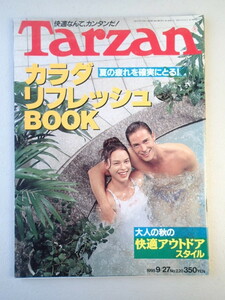 ターザン Tarzan 1995年9月27日号 No.220★カラダリフレッシュＢＯＯＯＫ★sexy hello jane 吉田真紀