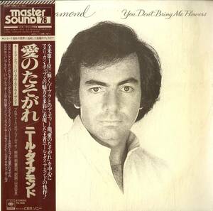 A00589140/【即決/送料無料】LP/ニール・ダイアモンド (NEIL DIAMOND)「You Dont Bring Me Flowers 愛のたそがれ (1978年・25AP-1189・マ