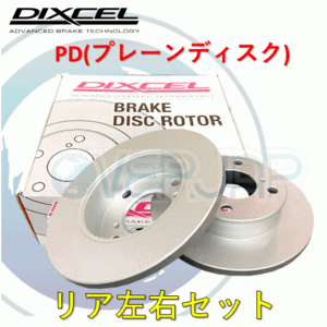 PD1653515 DIXCEL PD ブレーキローター リア用 VOLVO S80(I) TB6284/TB6294 1998～2006 T-6 2.8/2.9 16inch Brake(Fr.305mm DISC)