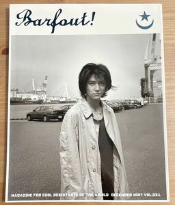 BARFOUT！バァフアウト 1997年10月号VOL.26 村上淳