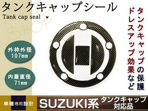 メール便 グラディウス400/650 SV650 GSX650F BANDIT1200 5穴 カバー 新品