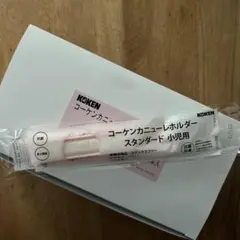 カニューレホルダー　小児用　10本