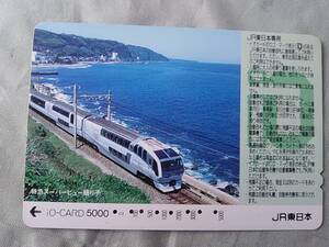 使用済み　イオカード5000　iO-CARD　特急スーパービュー踊り子　JR東日本専用　