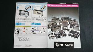 『HITACHI(ヒタチ) CASSETTE RECORDER(カセットコーダー)カタログ 昭和49年12月』日立家電/TRK-5050/TRK-5050/TRK-1280/TRK-1265/TRK-1500