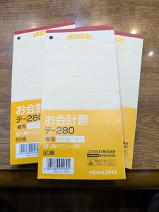 コクヨ お会計票 4冊パック ノーカーボン2枚複写 テ-280