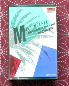 ★ 中古カセット / 今田勝-NOWIN- / ミント・ブリーズ / 8曲入 ★