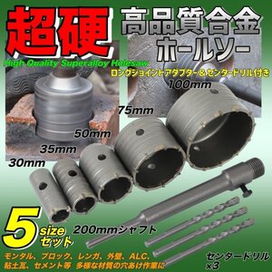 即納 コアビット 回転 丸シャンク コンクリートホールソー コンクリートドリル 振動ドリル 30mm 35mm 50mm 75mm 100mm 徳用 ライフパレット