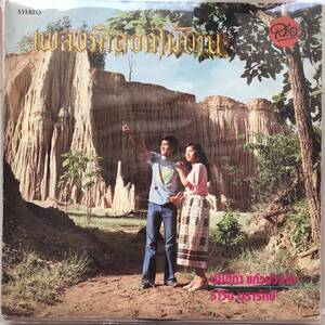 LP Thai「 Nantida Kewbuasai 」タイ Funk Luk Thung Jazzy Vocal Psych Synth Beat Box TR808 70