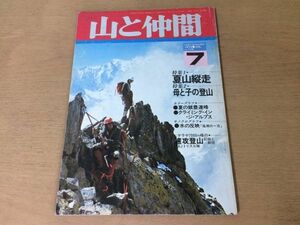 ●K25D●山と仲間●1979年7月●夏山縦走登山飯豊連峰ヒマラヤ八ヶ岳南北縦走山登りハイキング仙ノ倉西ゼン山行●即決