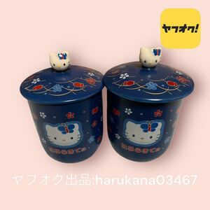 未使用　Hello Kitty ハローキティ　和風 はろぅきてぃ　湯呑み フタ 蓋付き　2個セット　青 ブルー　SANRIO サンリオ 2001年 陶器 カップ