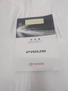 ★TOYOTA PRIUS トヨタ プリウス 2010年10月 初版 ZVW30 取扱説明書 取説 MANUALBOOK FB994★