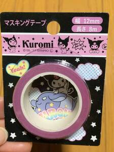 Kuromi クロミ マスキングテープ 12mm×8ｍ 新品