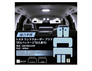 LEDルームランプ ランクル　プラド150 後期　5人乗り用　未使用品