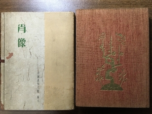 『肖像』京都美術大観　巻八　/歴史/資料/図録/工芸/偉人/昭和８年/ 1933年/古書/アンティーク/当時物/戦前