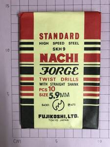 NACHI　ストレートシャンクドリル　5.9　10本入　未使用・在庫品