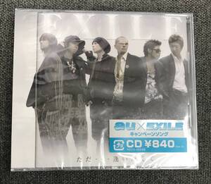 新品未開封CD☆ＥＸＩＬＥ.,ただ…逢いたくて(2005/12/14)/ ＜RZCD45299＞: