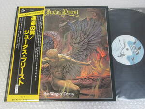 LP△ジューダス・プリースト[運命の翼]帯付/JUDAS PRIEST/SAD WINGS OF DESTINY