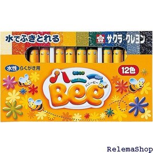 サクラクレパス 水性クレヨン ハニーBee 12色 WY12R1 1450