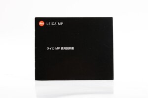 ●○LEICA MP 使用説明書○●