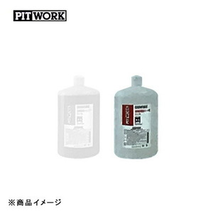 PITWORK ピットワーク はっ水コート洗車 門型洗車機用シャンプー・コート剤 洗車機用撥水コート剤 タイプA 【5L(約125台分)】