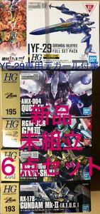 HG デュランダル マックス機 ＋専用デカール付属します。 HGUC キュベレイ 百式　ガンダムMk-II（エゥーゴ）ジムIIIガンプラ プラモデル