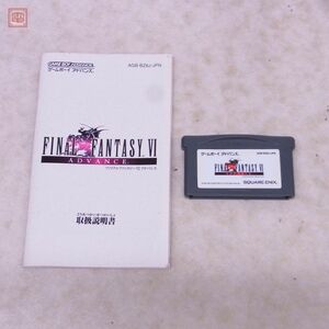 ※ソフト/取説のみ 動作保証品 GBA ゲームボーイアドバンス ファイナルファンタジーVI FINAL FANTASY VI スクウェア SQUAREENIX【10